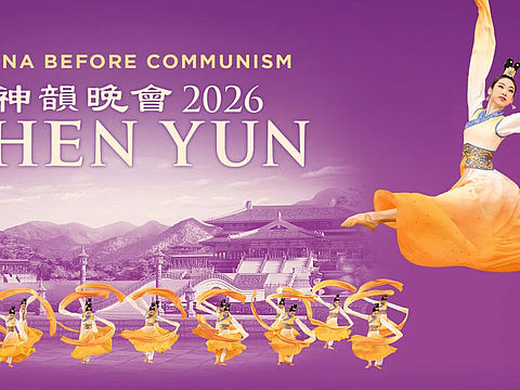 Spectacle SHEN YUN Limoges 17 mars 2026